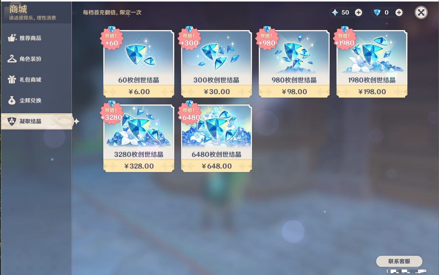 YSMK42060原神账号详情图27