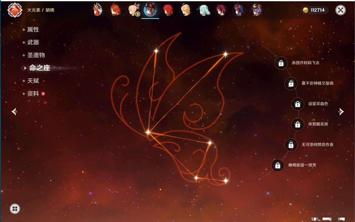 YSMK42074原神账号详情图12