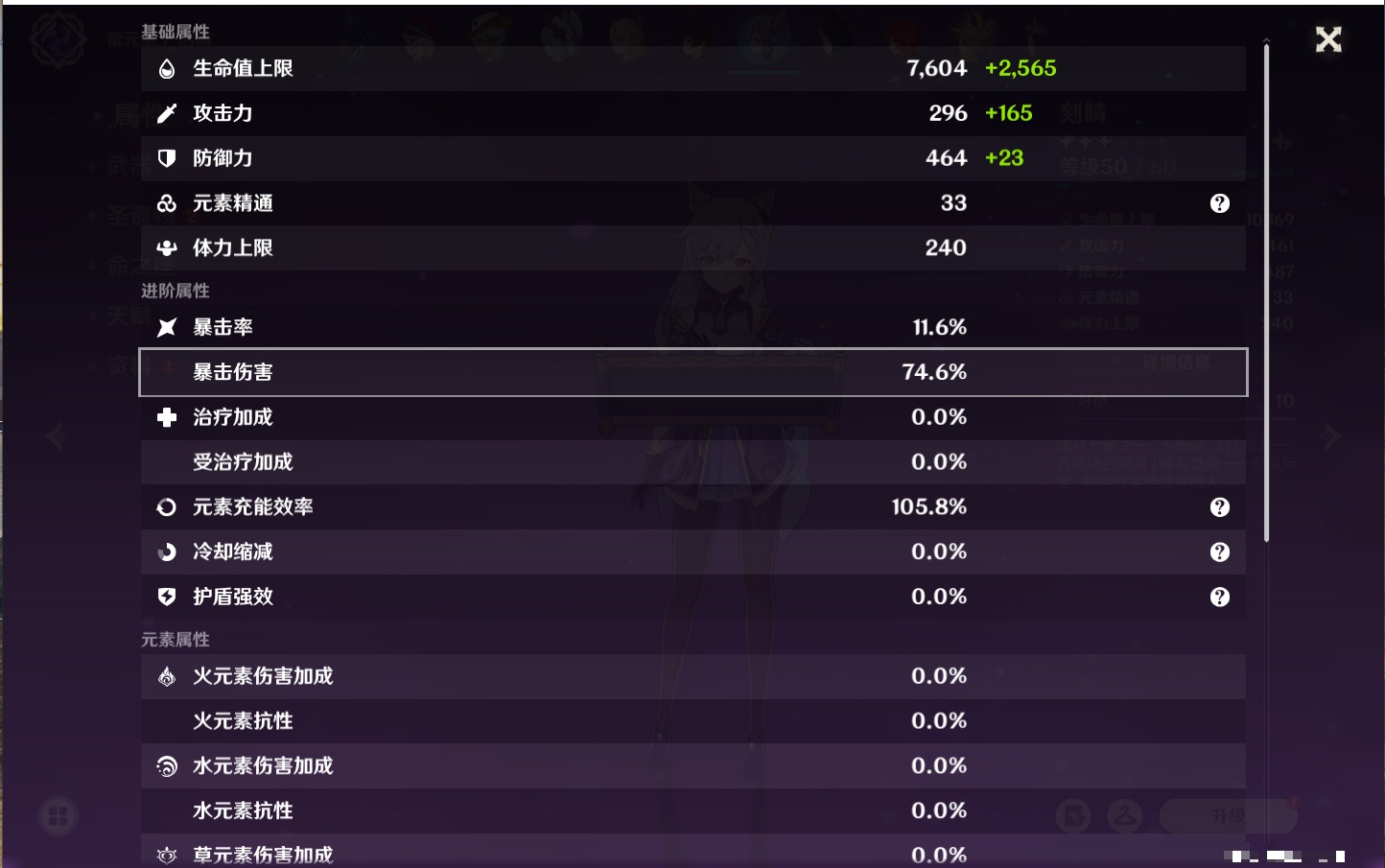 YSMK42061原神账号详情图54