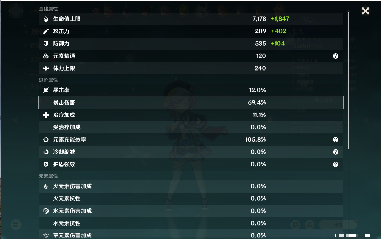 YSMK42068原神账号详情图20