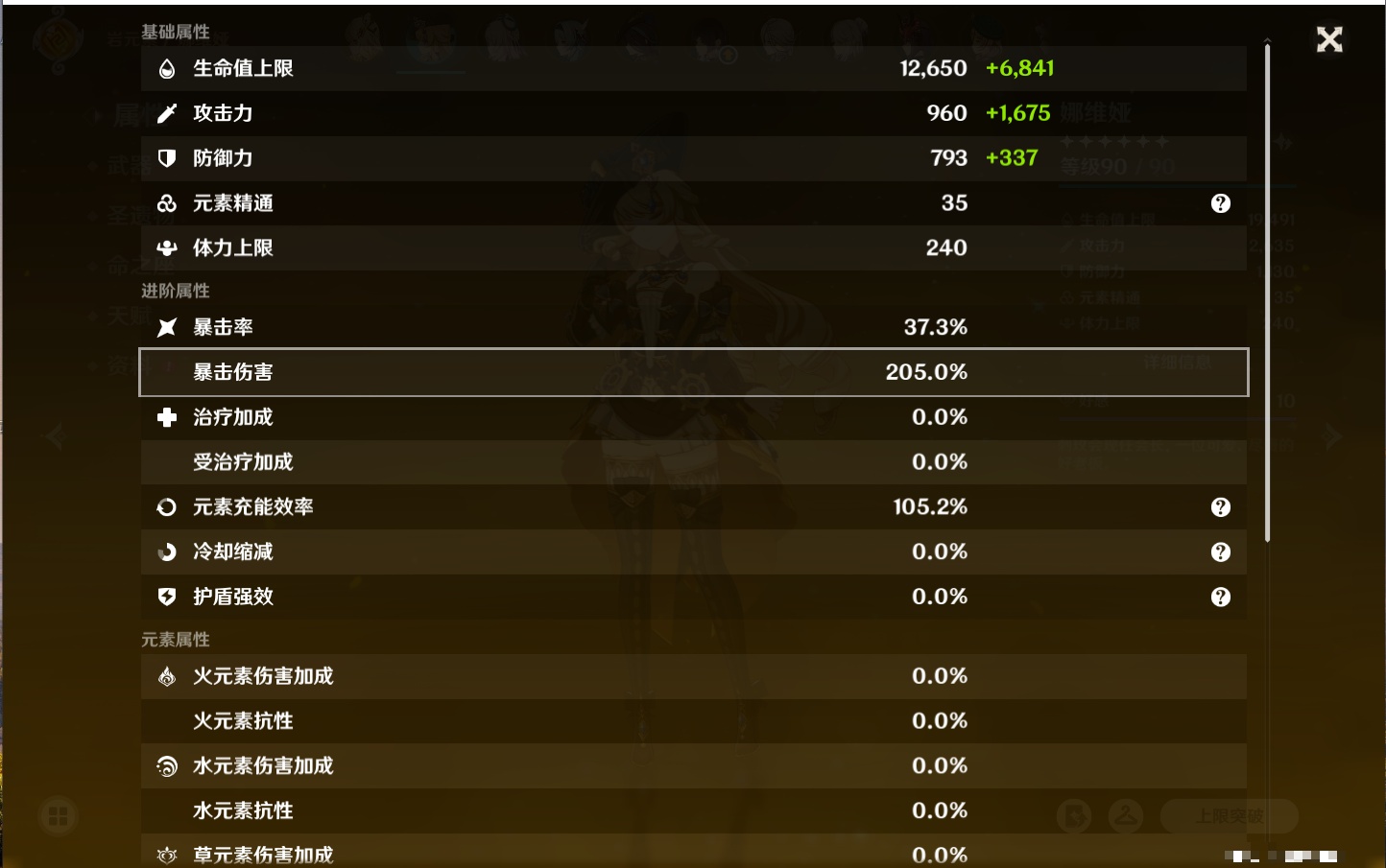 YSMK42048原神账号详情图35