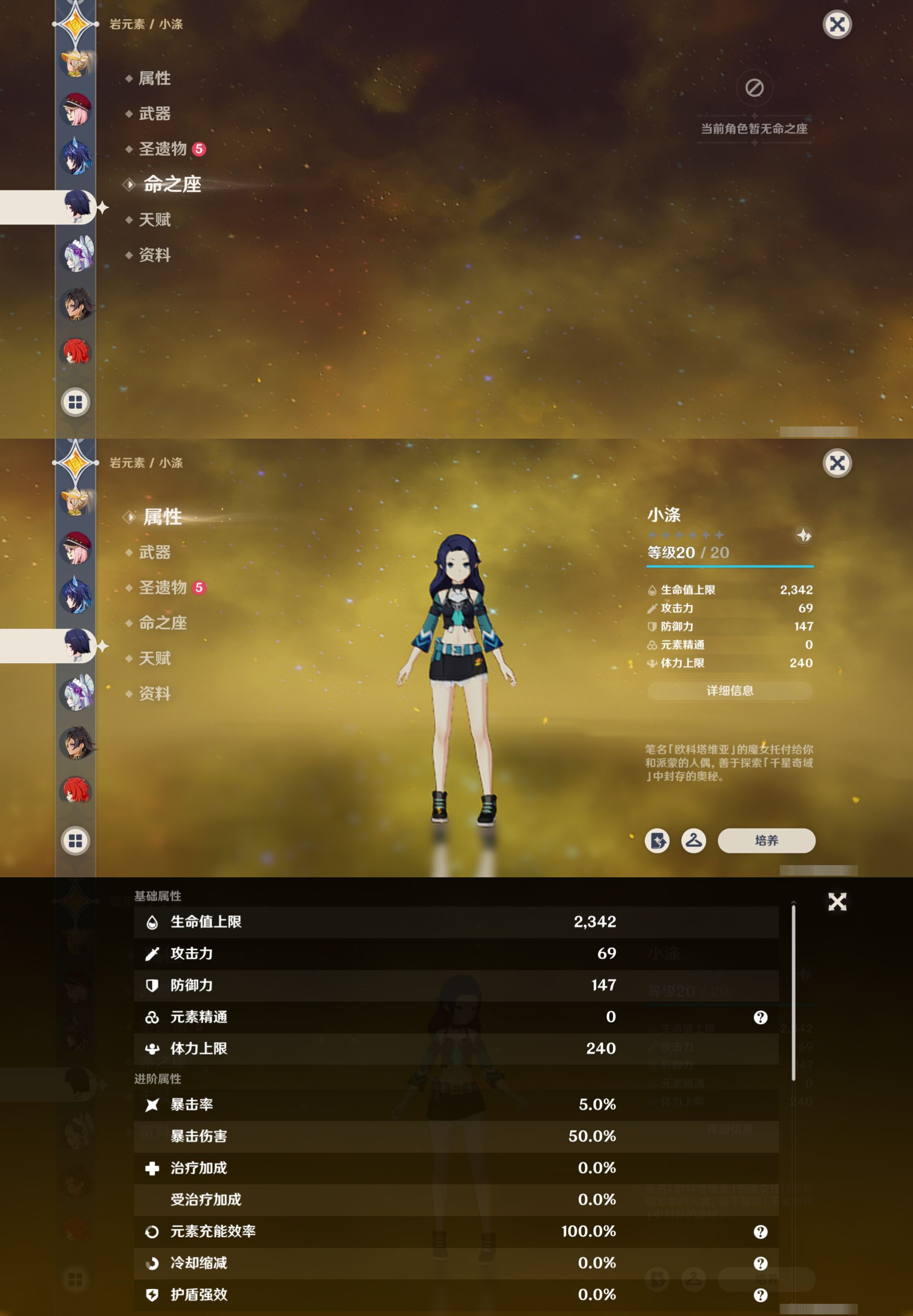 YSMK42042原神账号详情图23