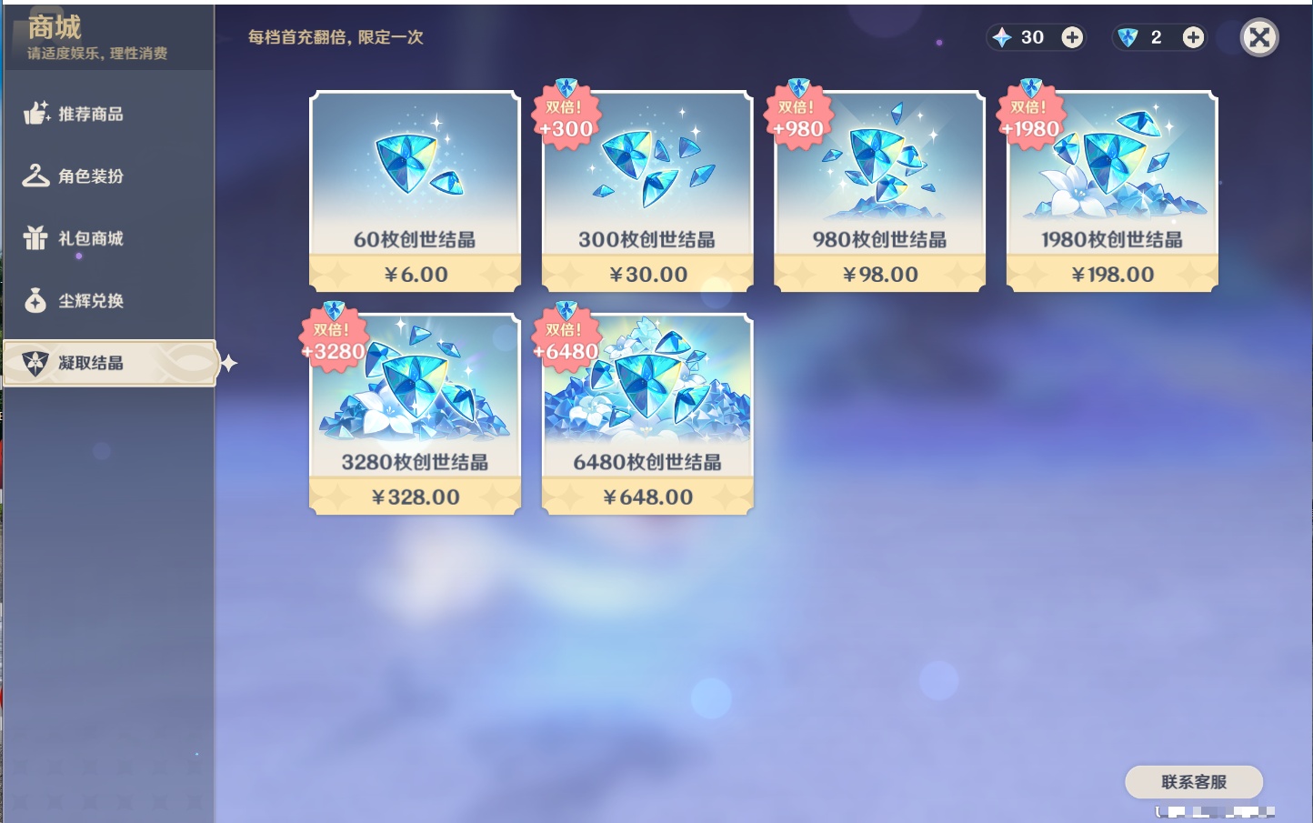 YSMK42077原神账号详情图10