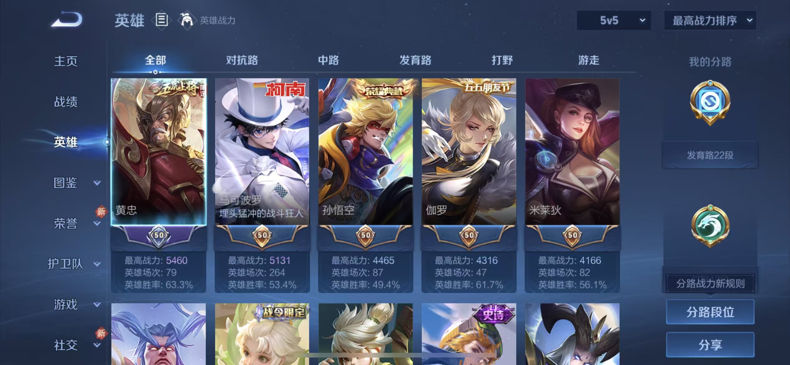 WZCMW4151772王者荣耀账号详情图5