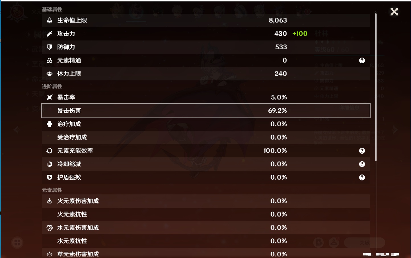 YSMK42075原神账号详情图22