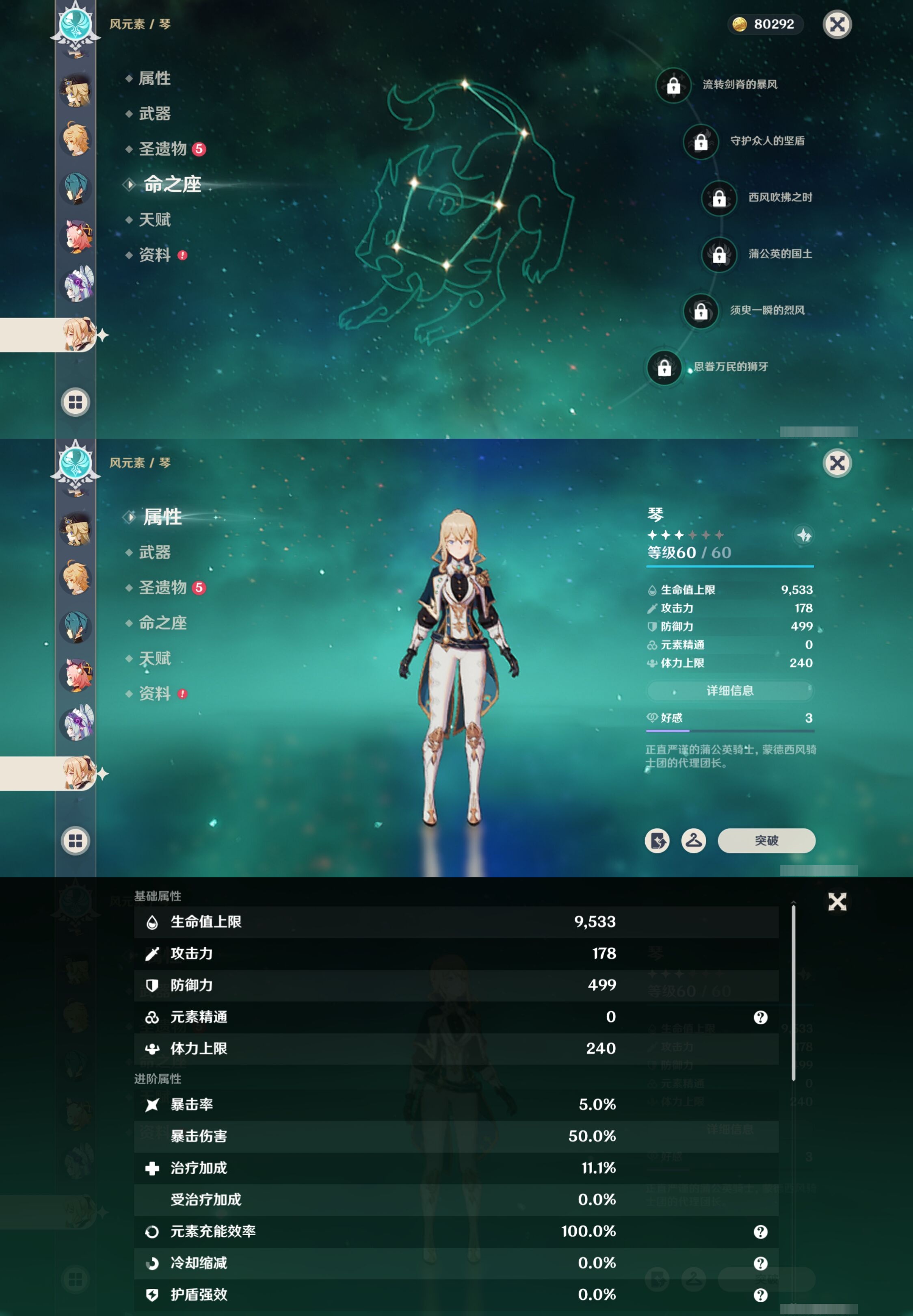 YSMK42038原神账号详情图15