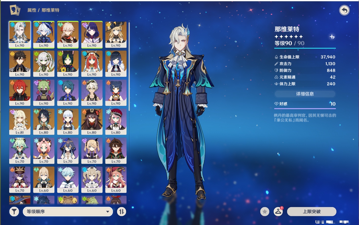 YSMK42063原神账号详情图45