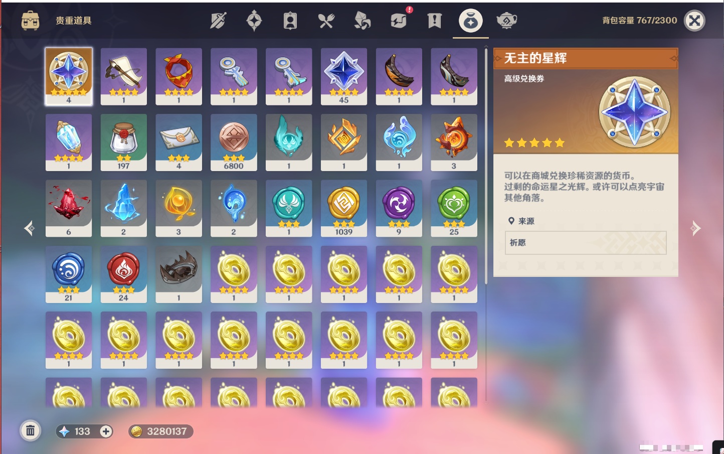 YSMK42059原神账号详情图16