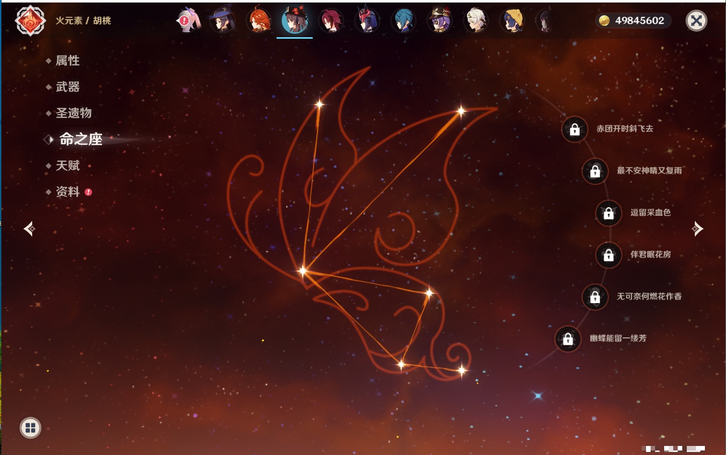 YSMK42076原神账号详情图33