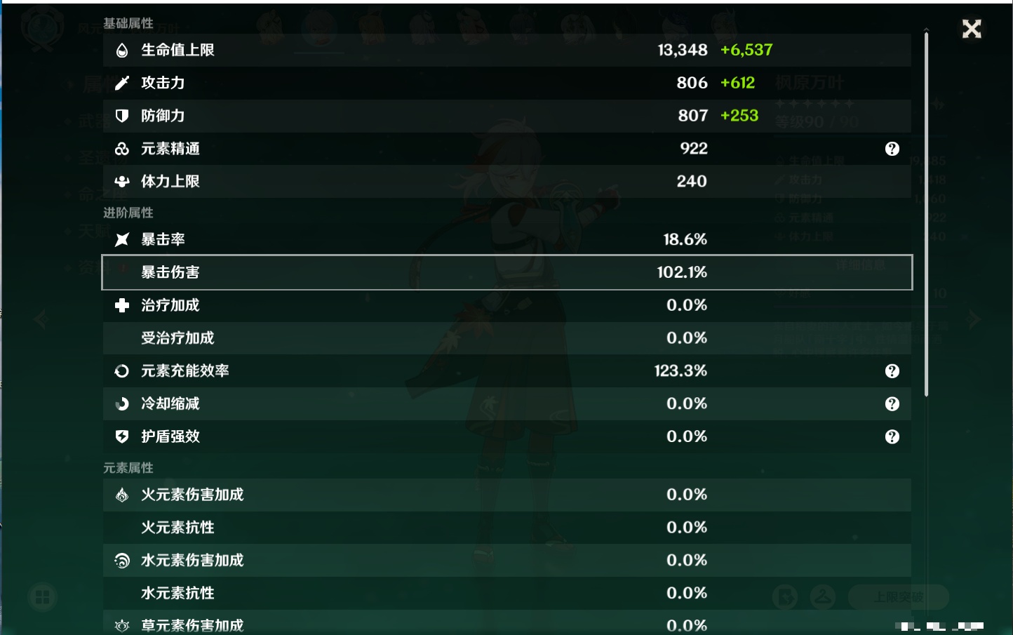 YSMK42079原神账号详情图39