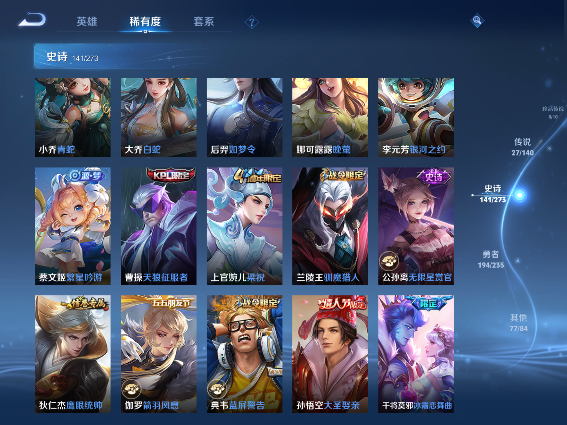 WZCMW4156174王者荣耀账号详情图14