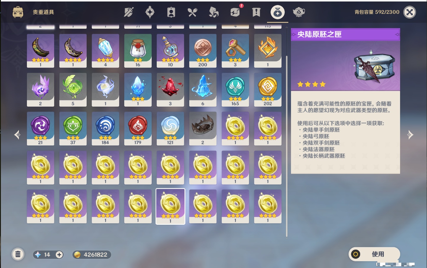 YSMK42069原神账号详情图15