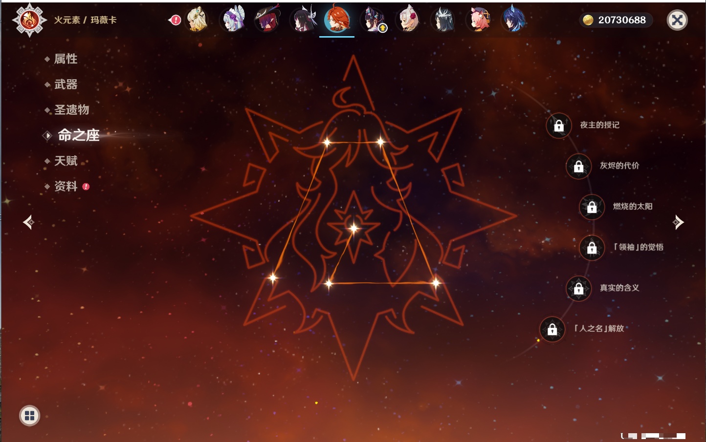 YSMK42068原神账号详情图26