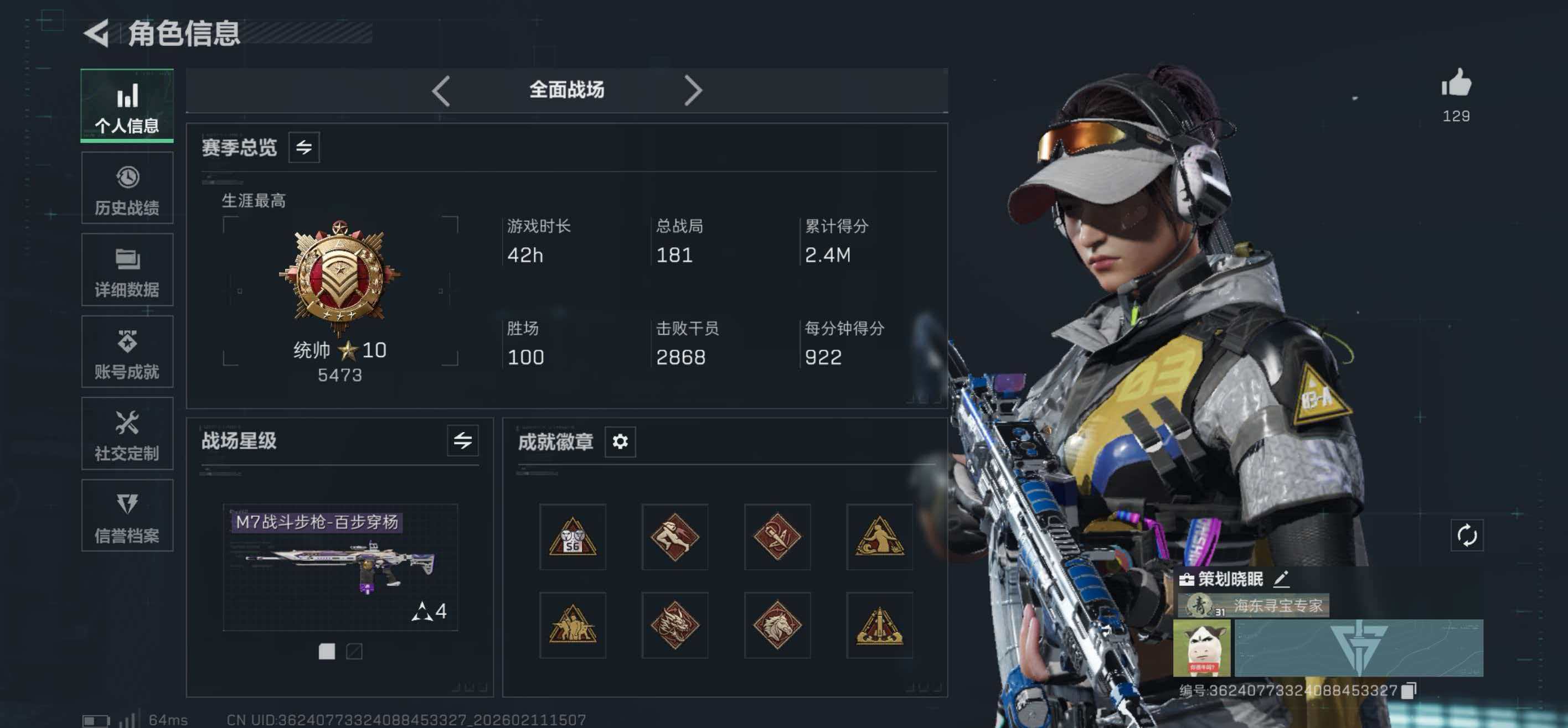 SJZCMW443129三角洲行动账号详情图8