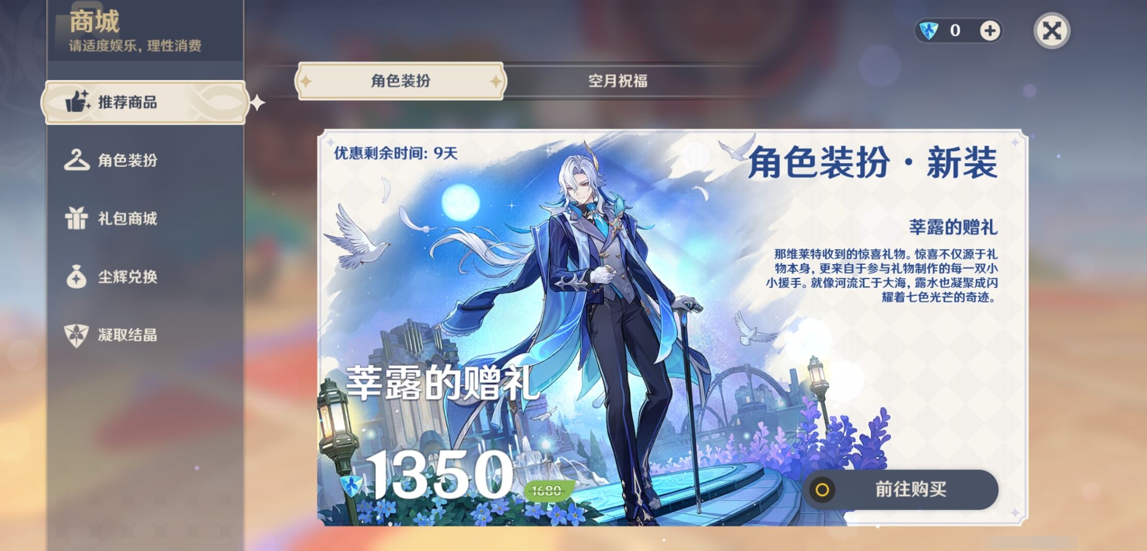 YSMK42066原神账号详情图20