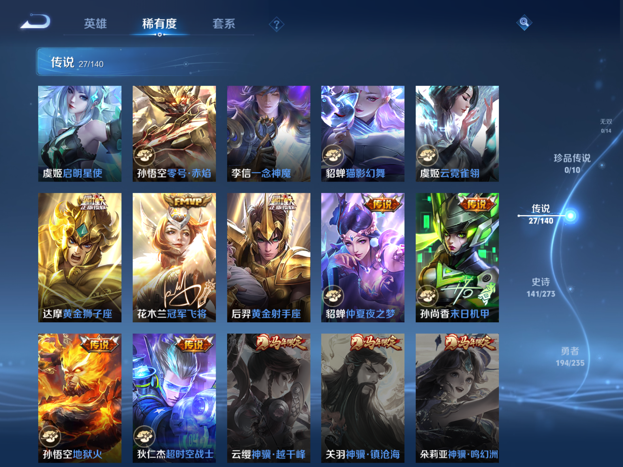 WZCMW4156174王者荣耀账号详情图8