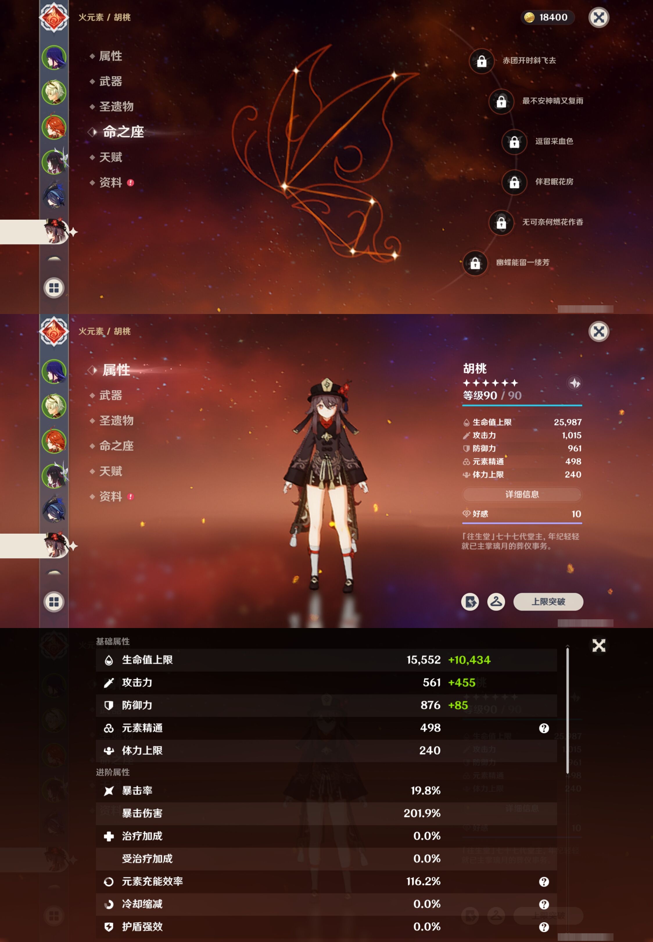 YSMK42067原神账号详情图13