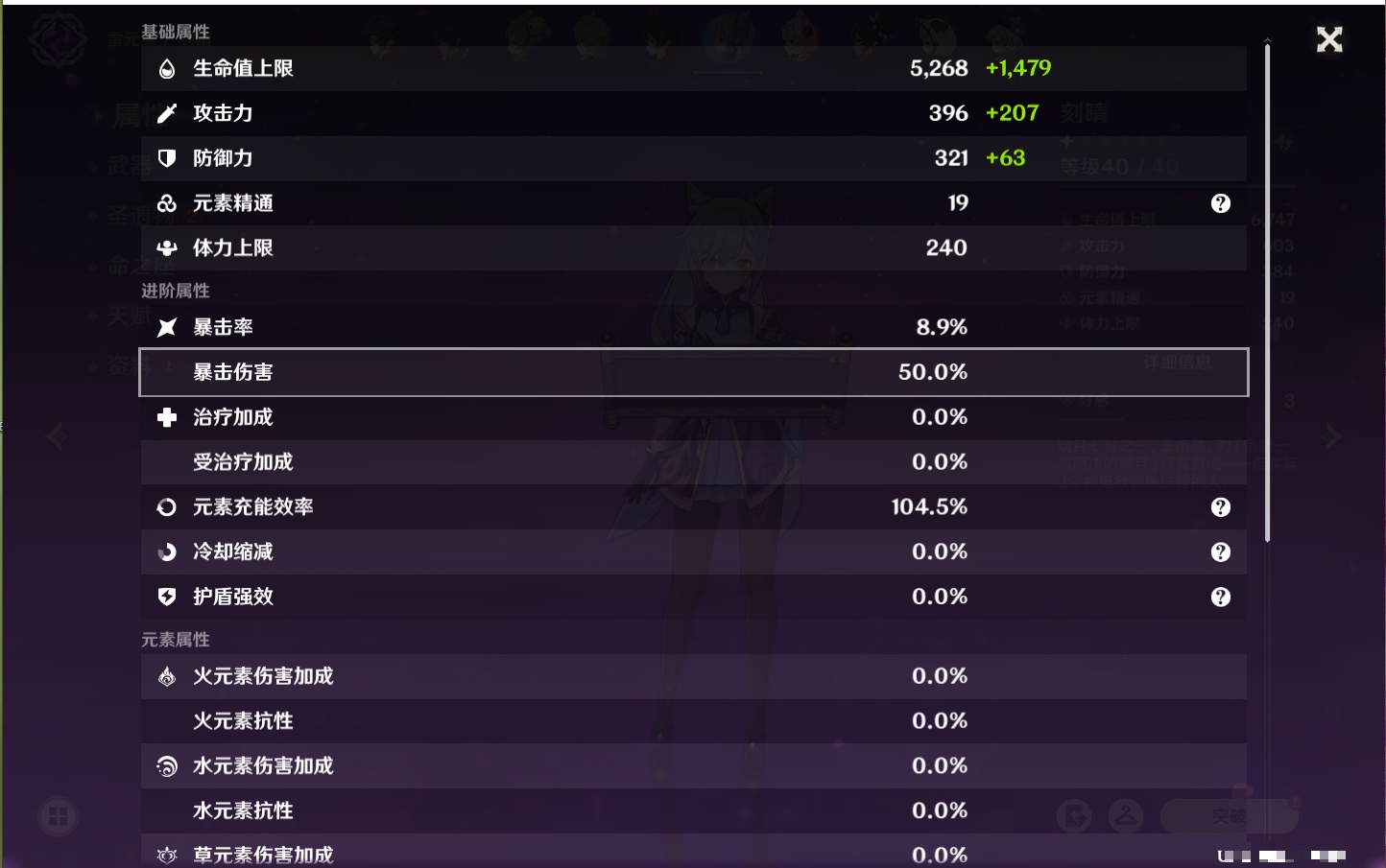 YSMK42063原神账号详情图3