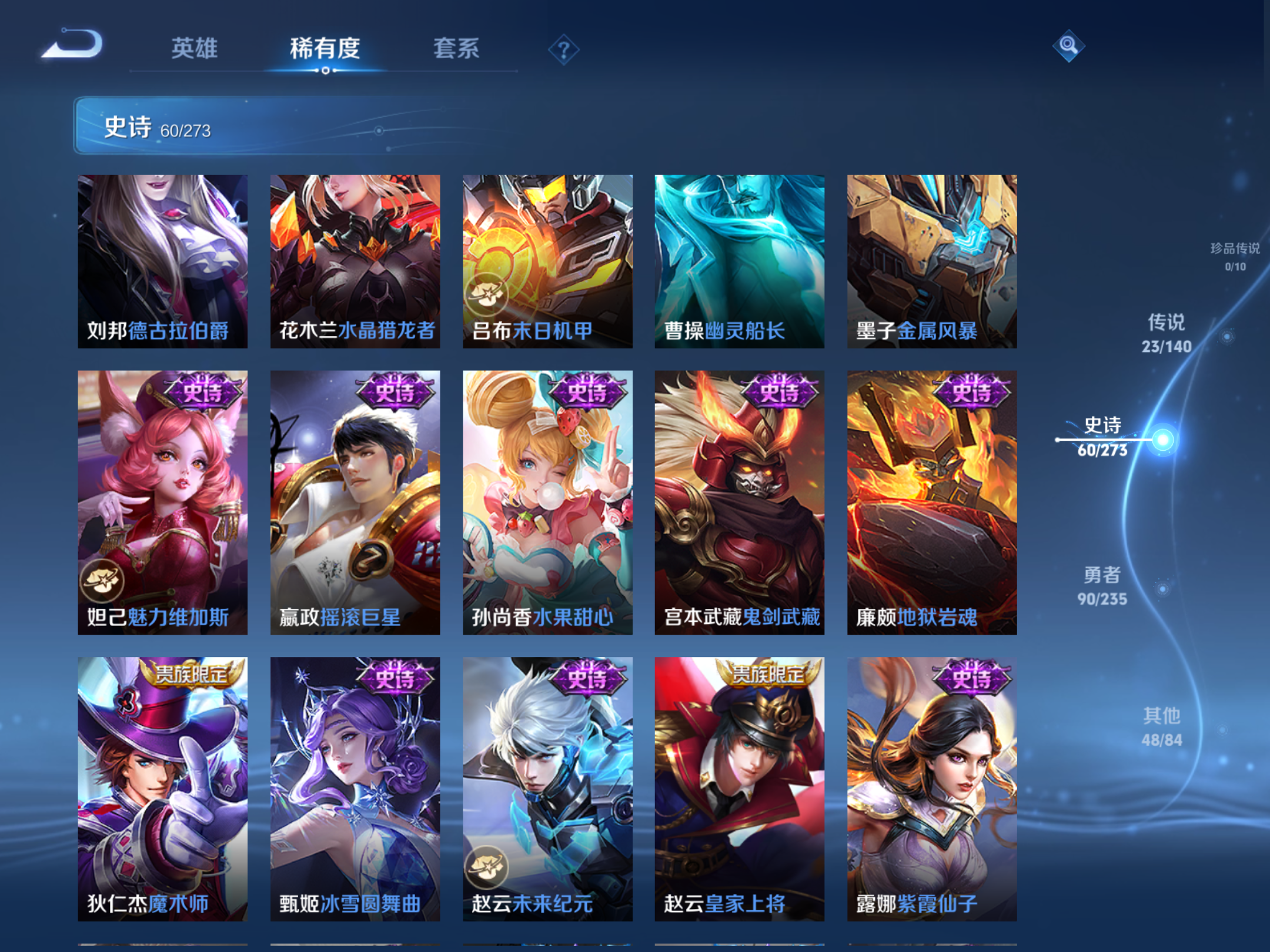 WZCMW4156230王者荣耀账号详情图12