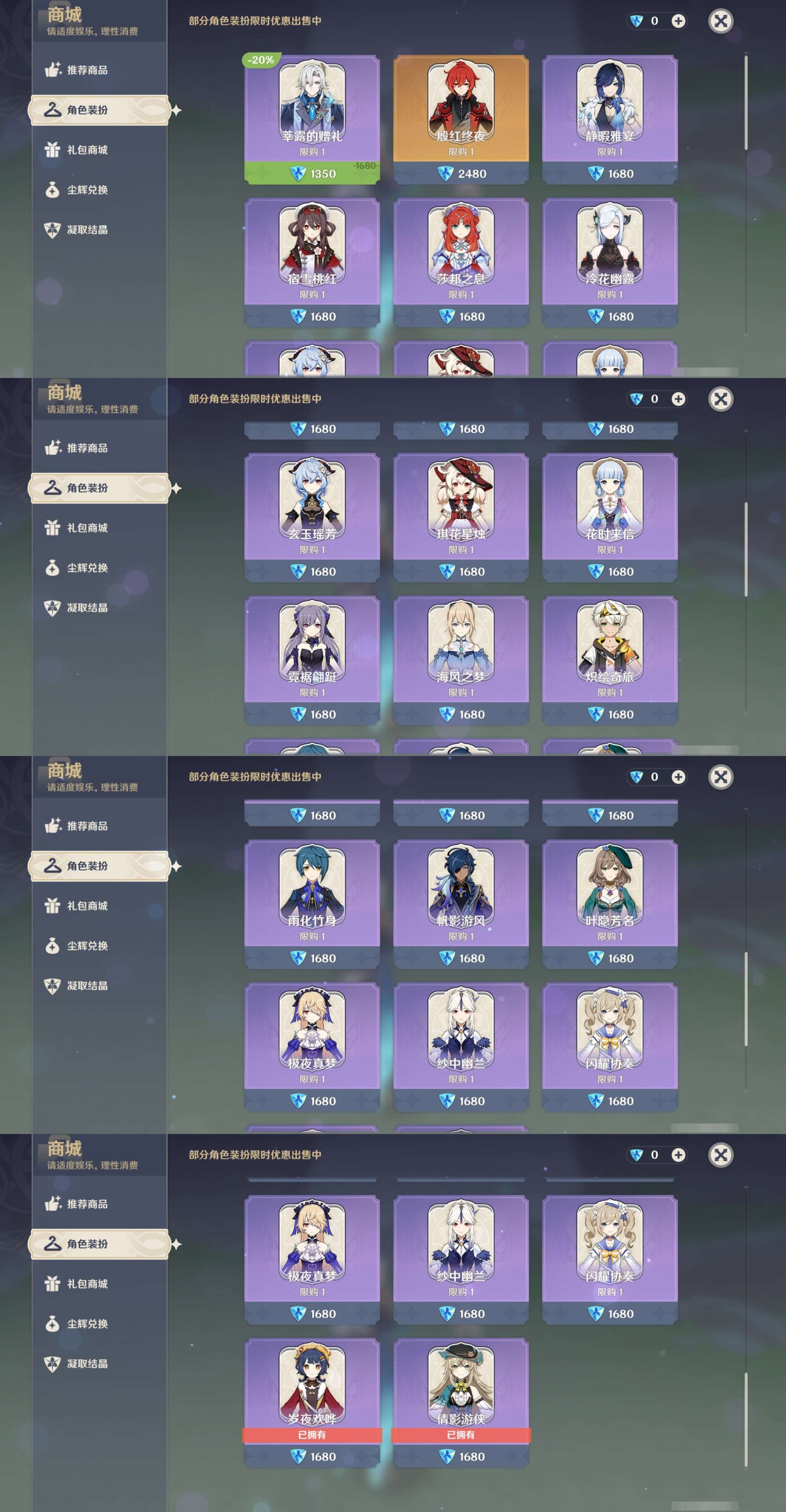 YSMK42042原神账号详情图25