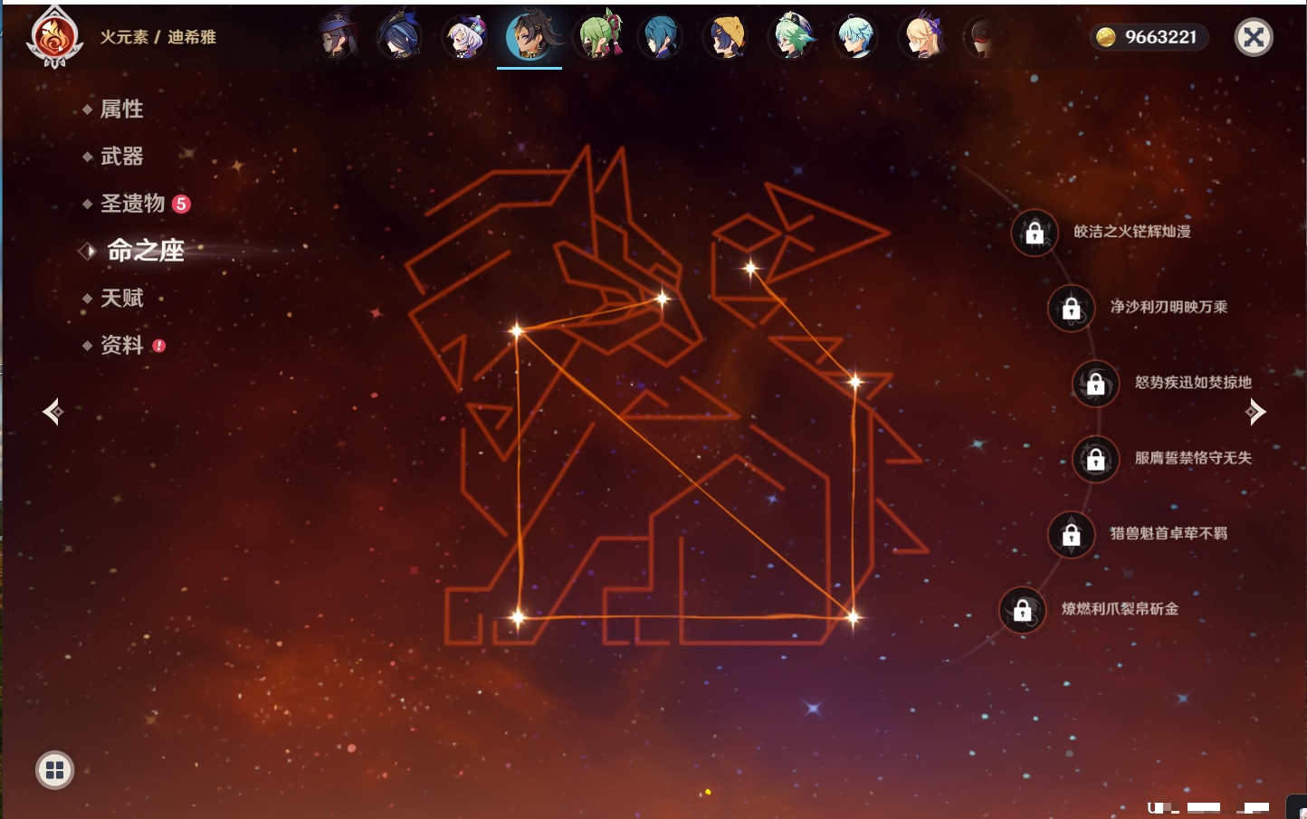 YSMK42064原神账号详情图15