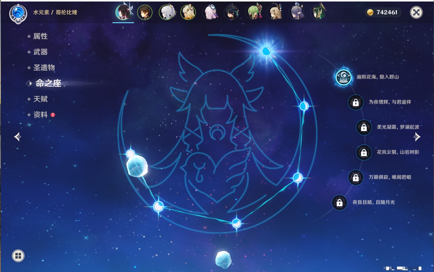 YSMK42061原神账号详情图77