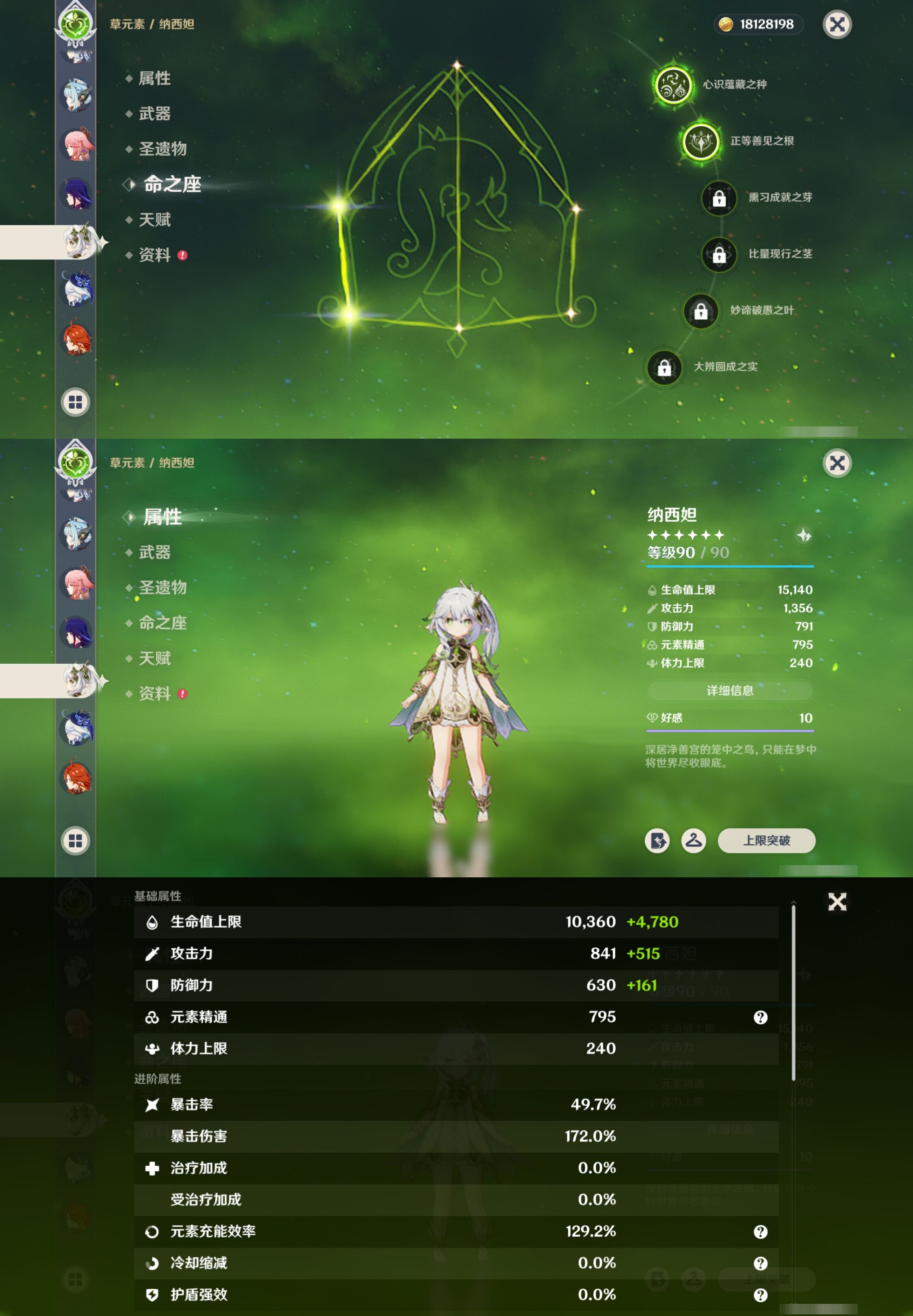 YSMK42057原神账号详情图23