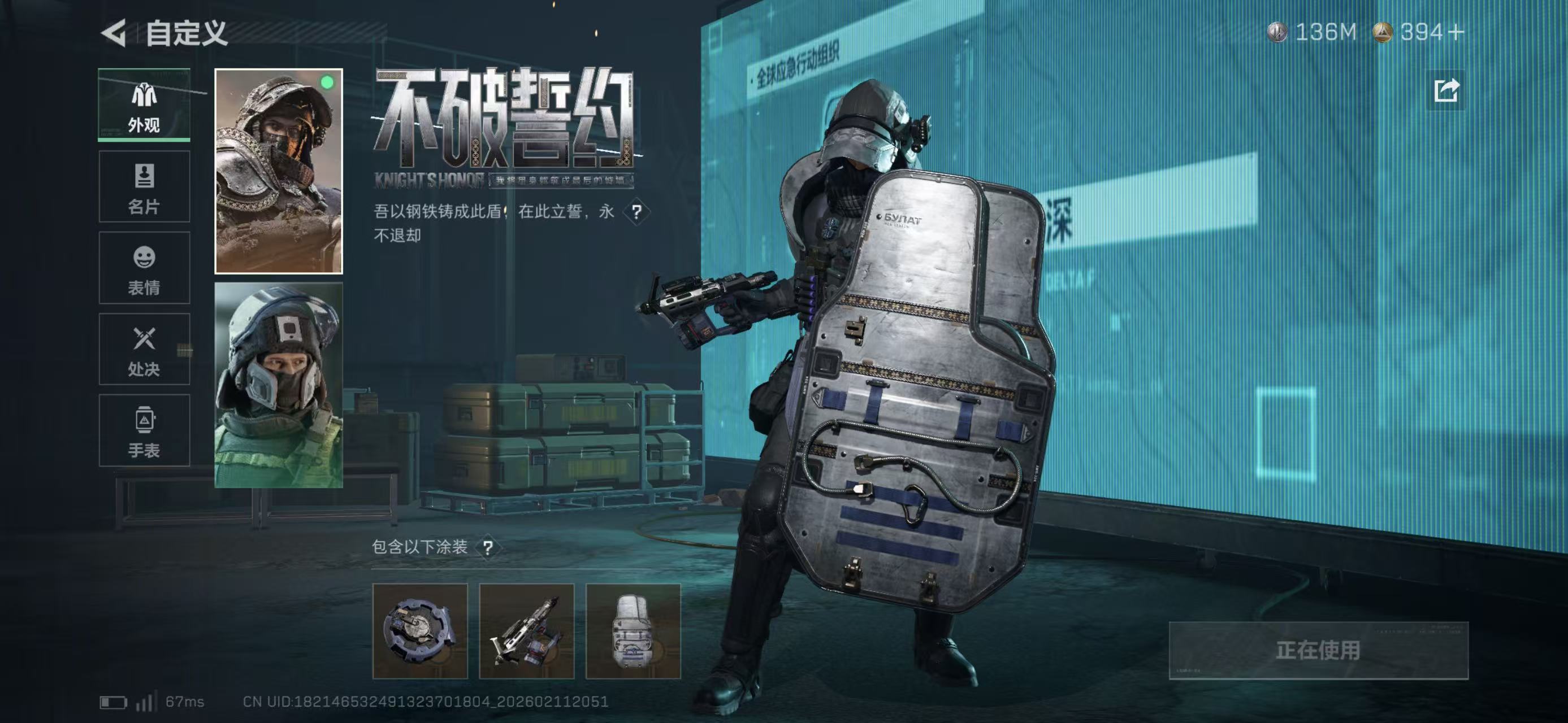 SJZCMW443159三角洲行动账号详情图2