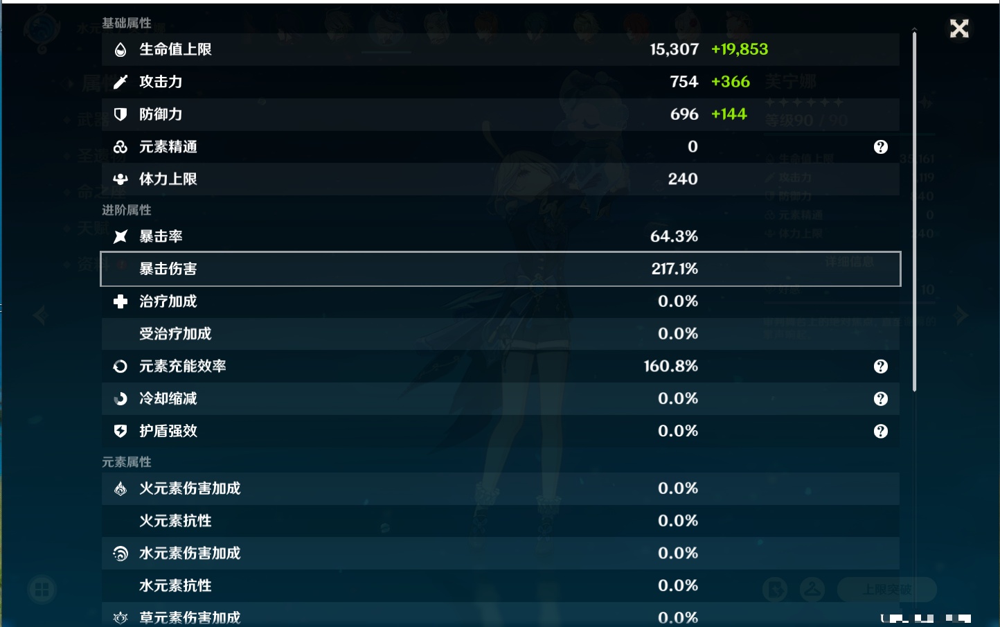 YSMK42208原神账号详情图72