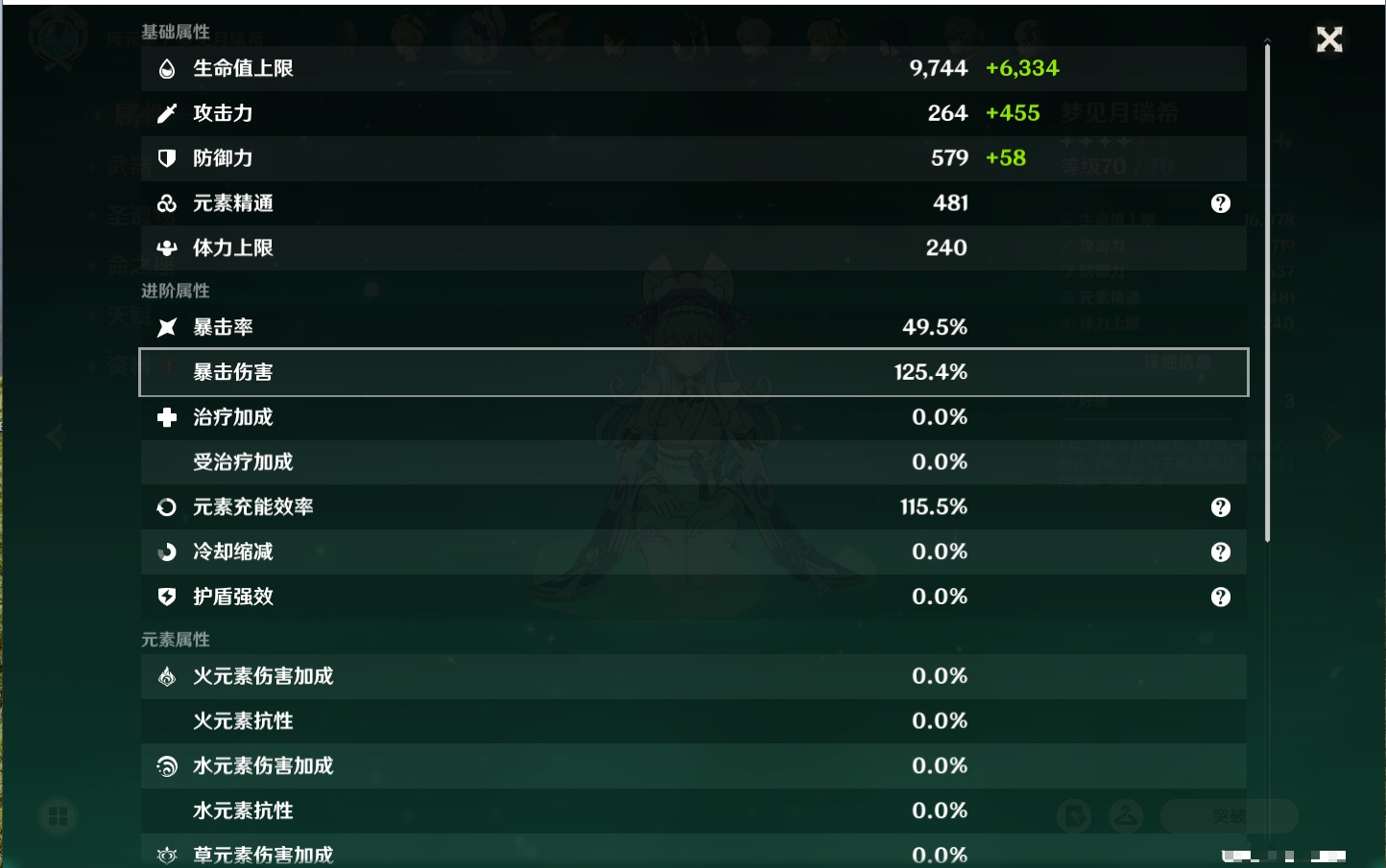 YSMK42070原神账号详情图47