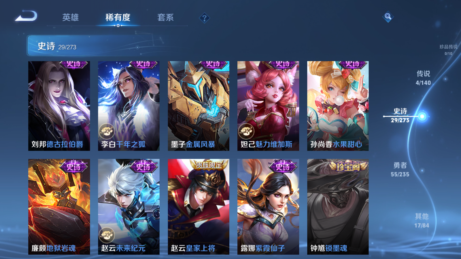 WZCMW4156239王者荣耀账号详情图10 WZCMW4156239王者荣耀账号详情图10