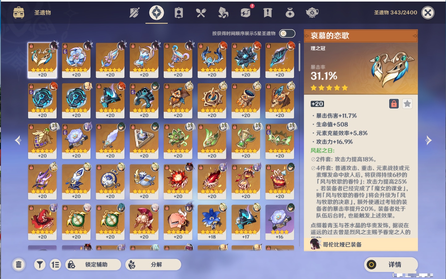 YSMK42077原神账号详情图46