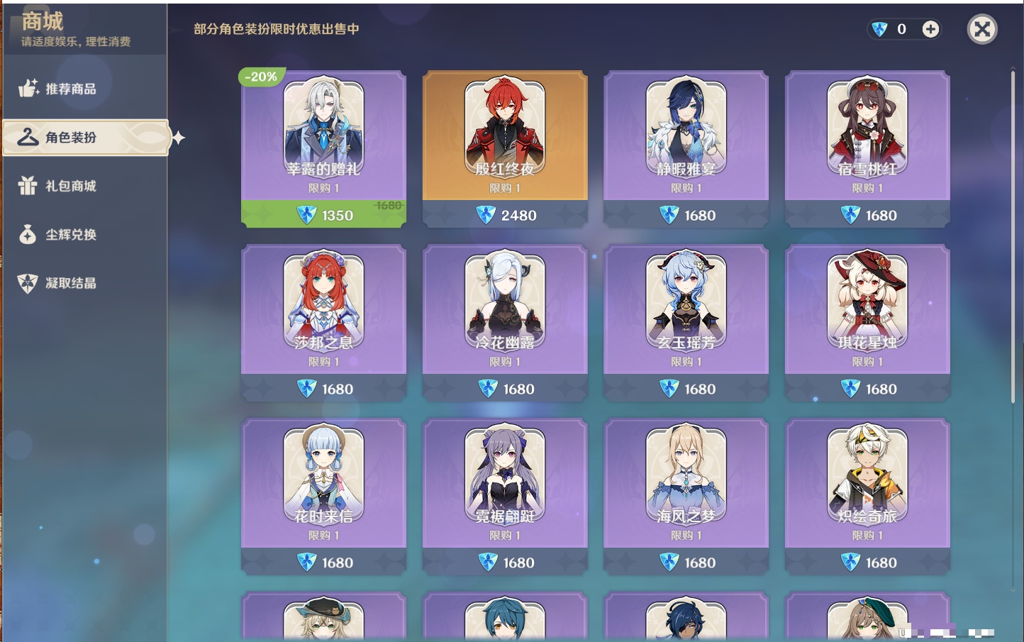 YSMK42058原神账号详情图10