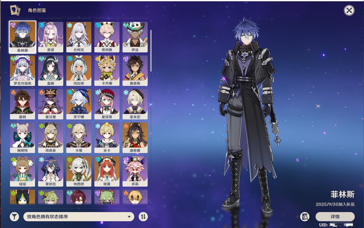 YSMK42039原神账号详情图28