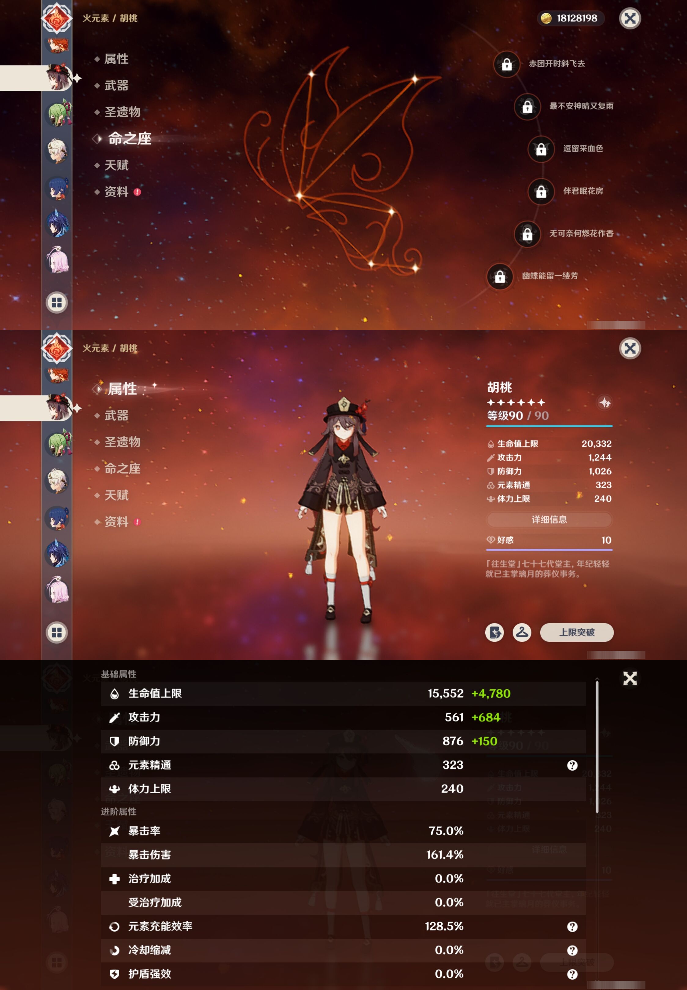 YSMK42057原神账号详情图26