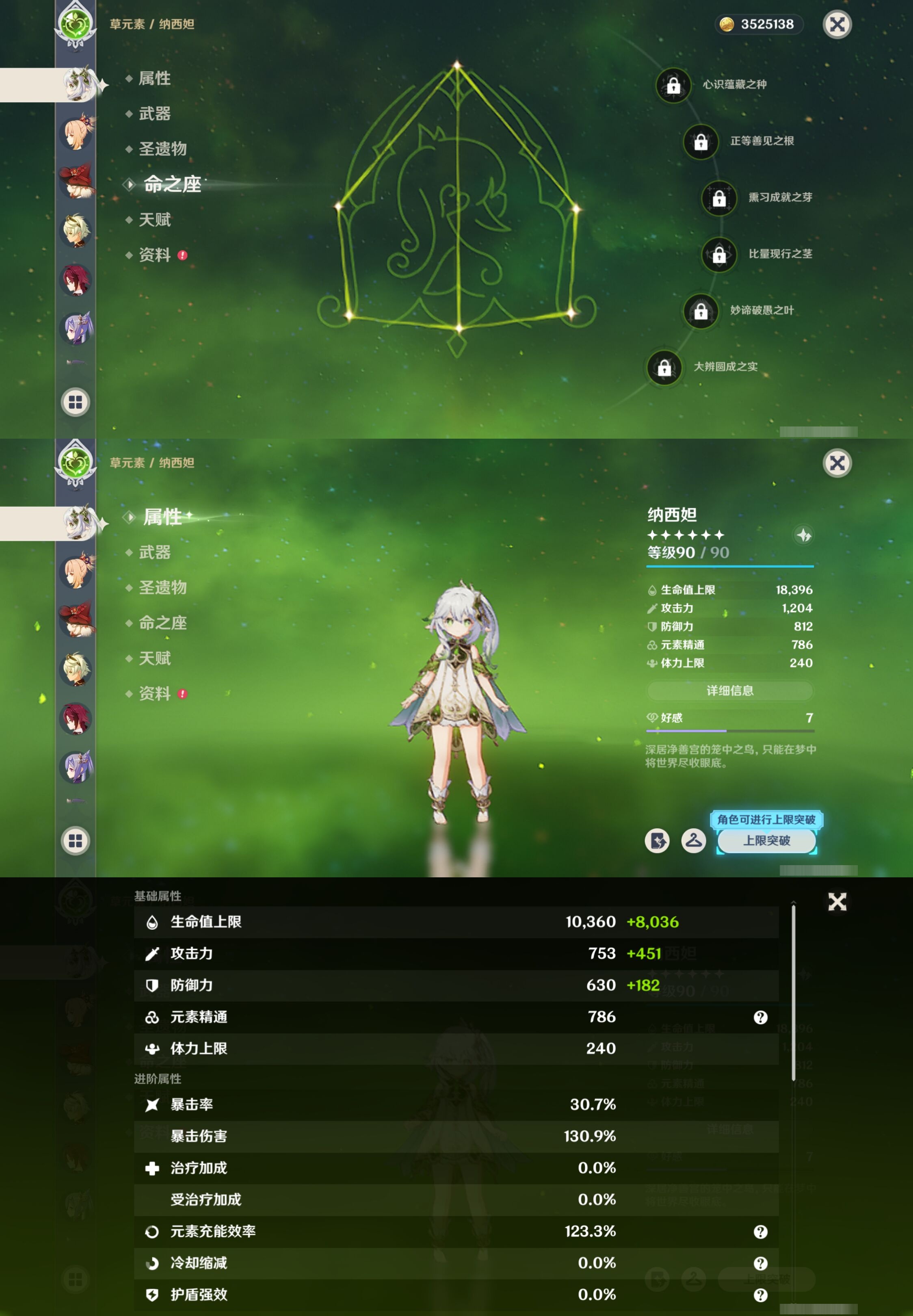 YSMK42037原神账号详情图14