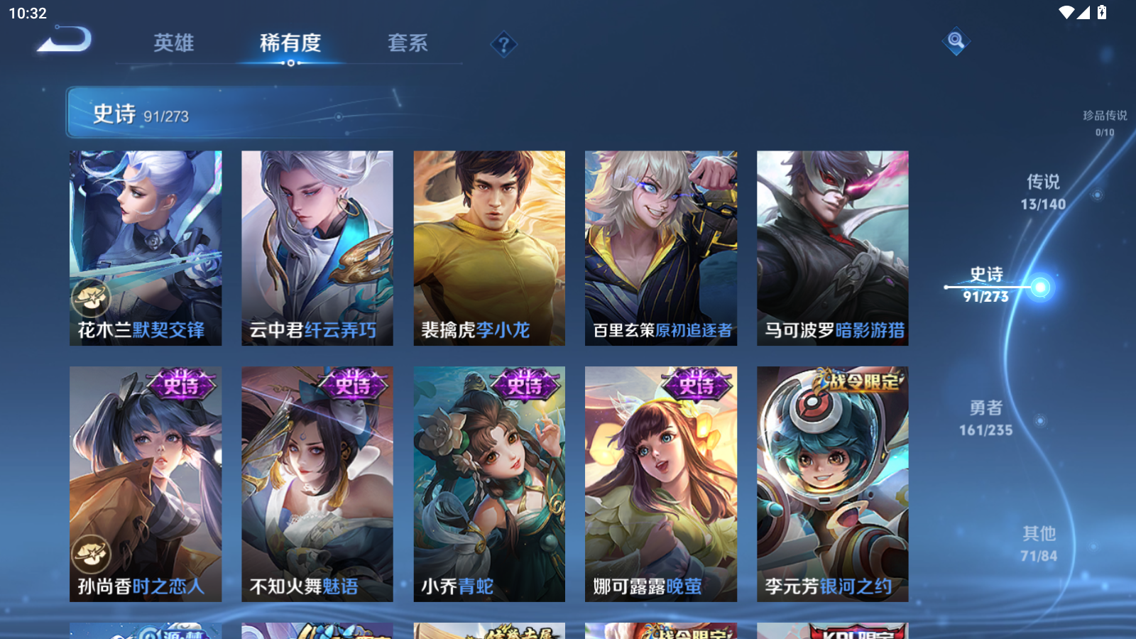 WZCMW4156237王者荣耀账号详情图12 WZCMW4156237王者荣耀账号详情图12