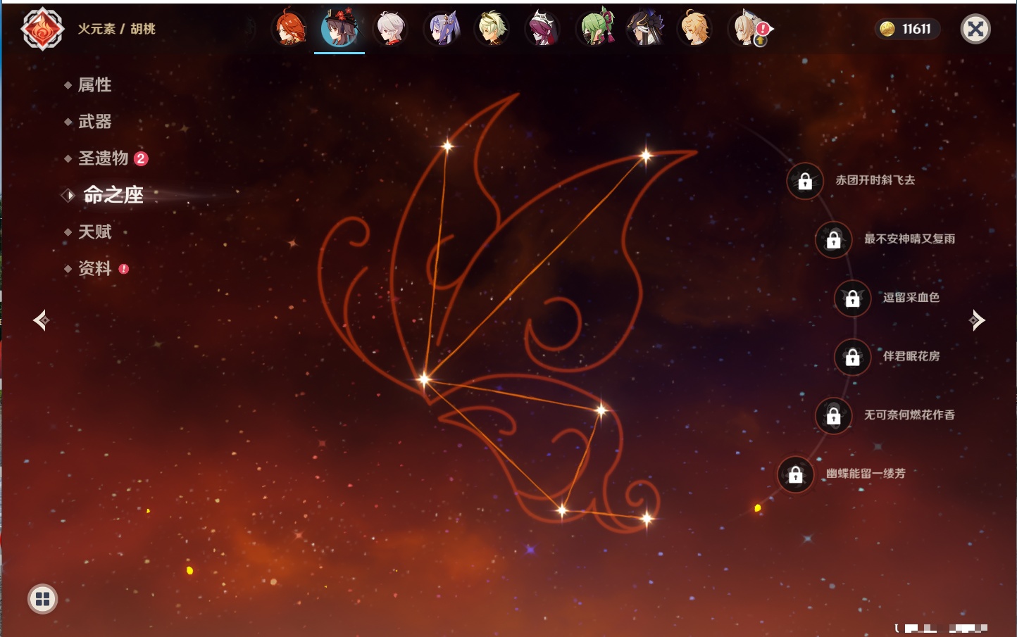 YSMK42077原神账号详情图37