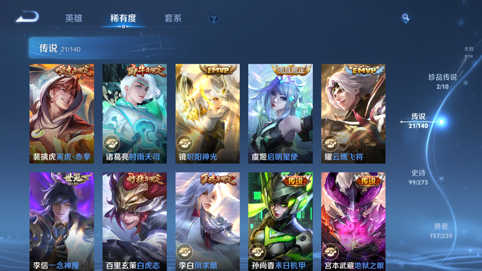 WZCMW4156171王者荣耀账号详情图9