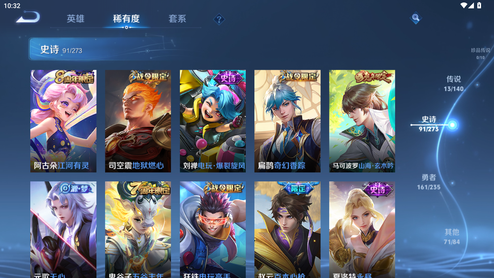 WZCMW4156237王者荣耀账号详情图10 WZCMW4156237王者荣耀账号详情图10