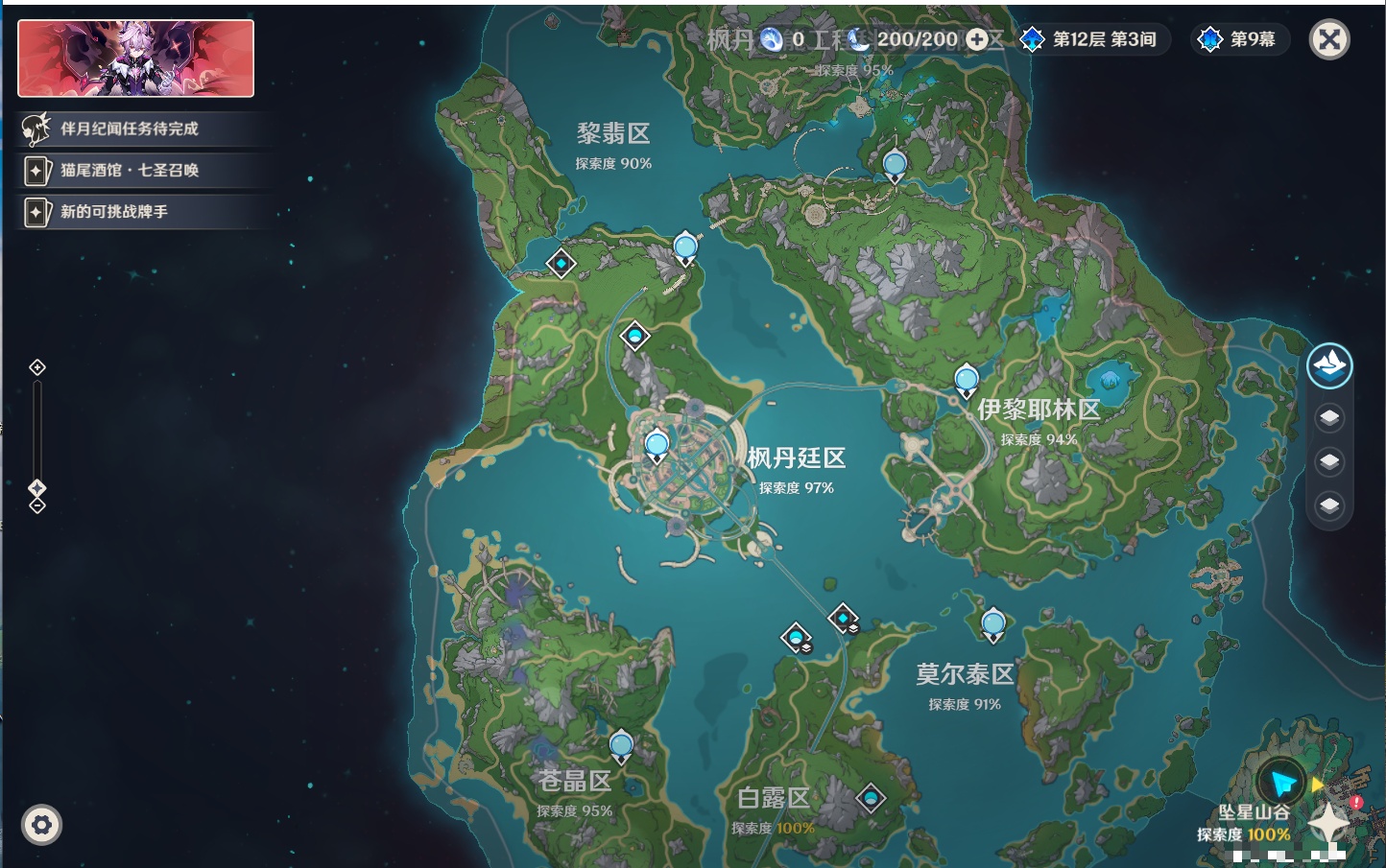 YSMK42079原神账号详情图68