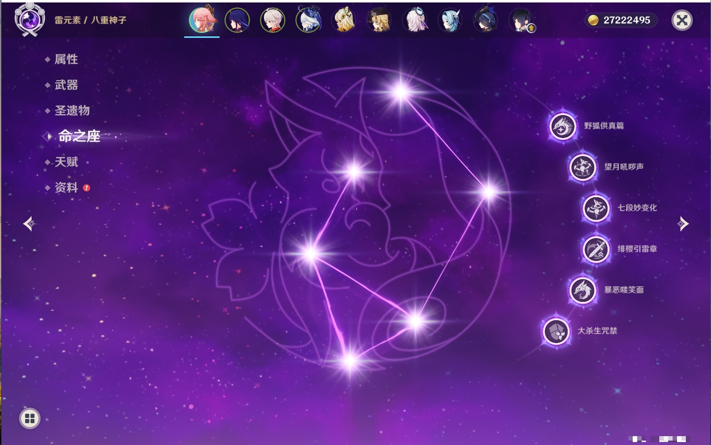 YSMK42048原神账号详情图42