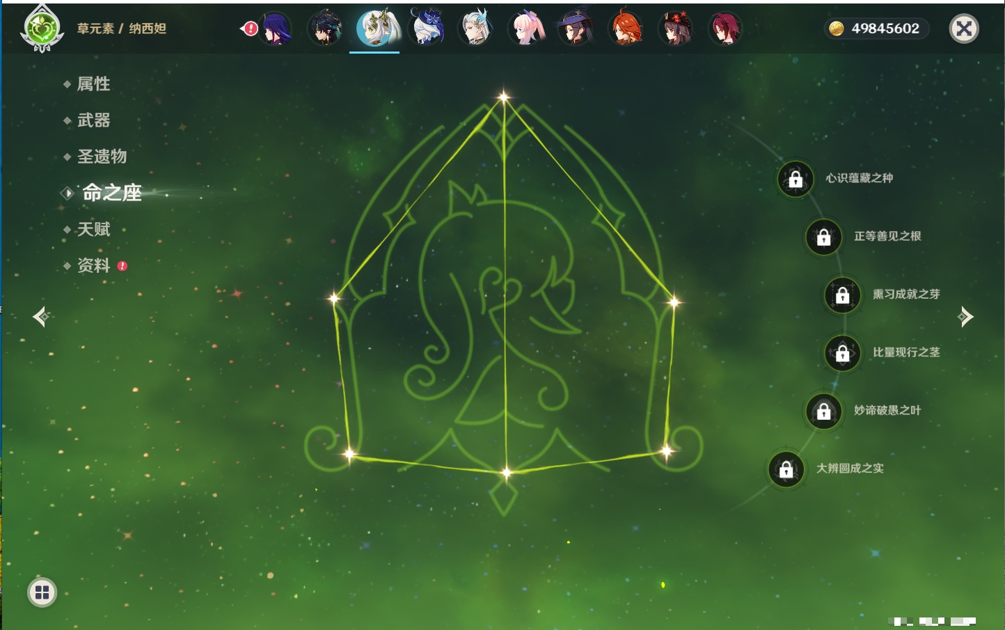 YSMK42076原神账号详情图59