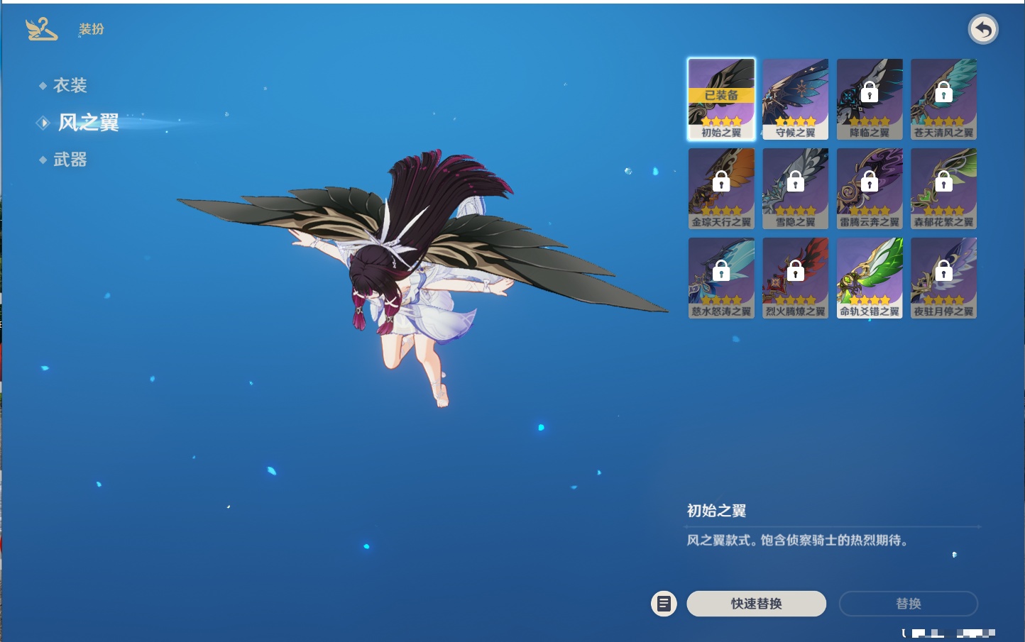 YSMK42077原神账号详情图19