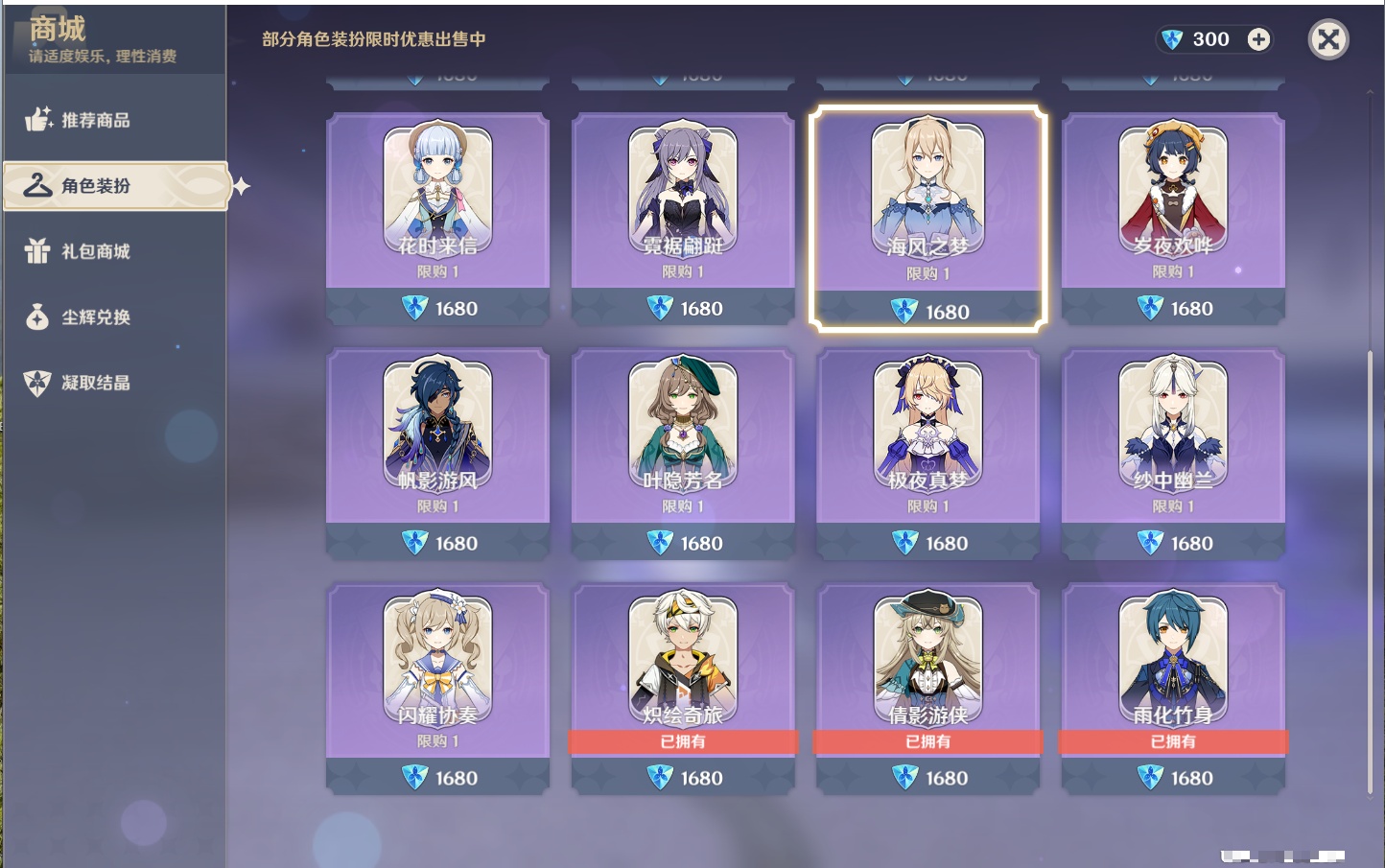 YSMK42070原神账号详情图59