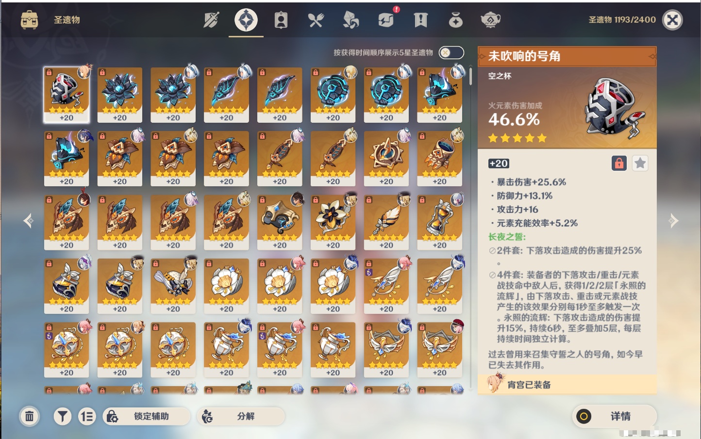 YSMK42048原神账号详情图86