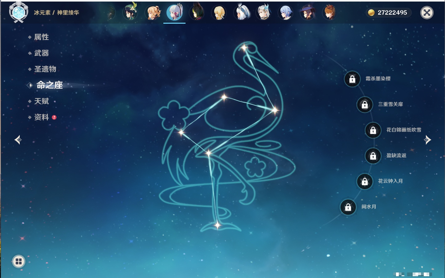 YSMK42048原神账号详情图22