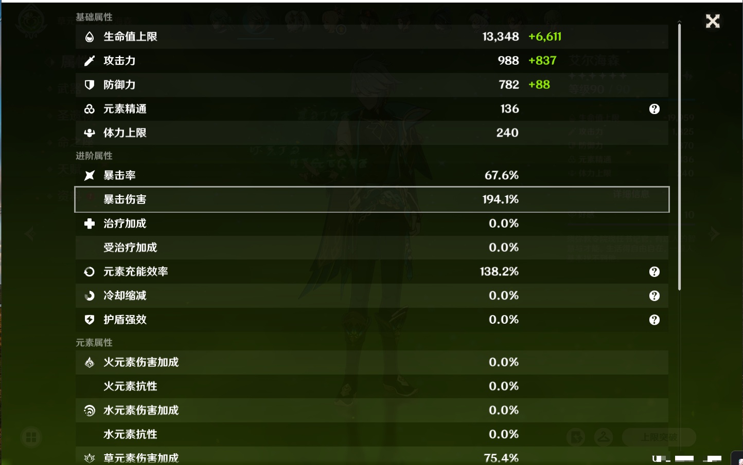 YSMK42064原神账号详情图12