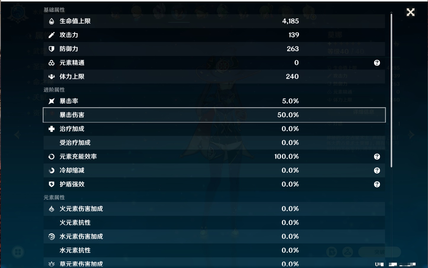 YSMK42045原神账号详情图34