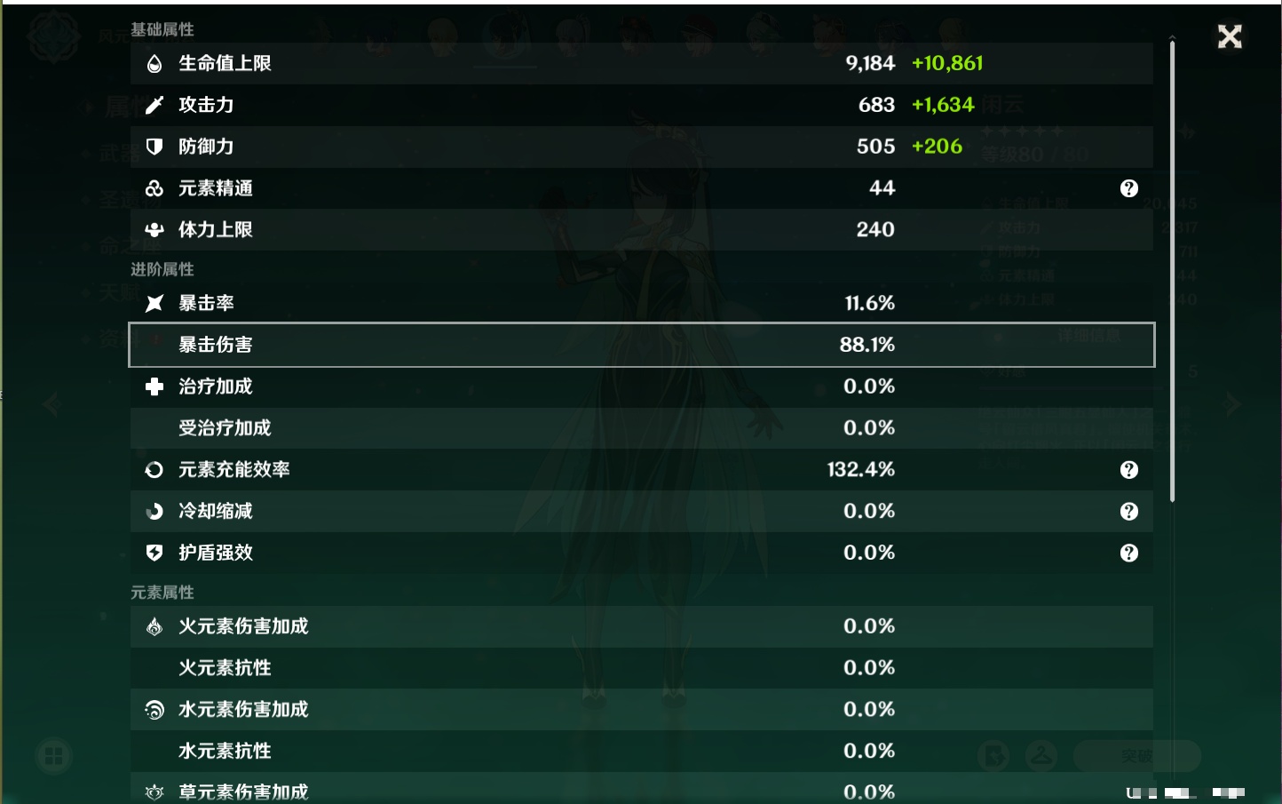 YSMK42063原神账号详情图44